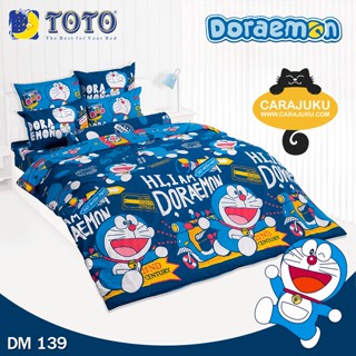 TOTO (ชุดประหยัด) ชุดผ้าปูที่นอน+ผ้านวม โดเรม่อน Doraemon DM139 #โตโต้ ชุดเครื่องนอน ผ้าปู โดราเอมอน โดราเอม่อน โดเรมอน