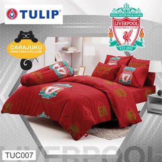 TULIP ชุดผ้าปูที่นอน ลิเวอร์พูล Liverpool TUC007 #ทิวลิป ชุดเครื่องนอน ผ้าปู ผ้าปูเตียง ผ้านวม ผ้าห่ม หงส์แดง ลิเวอร์