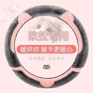 ออยเลอร์ Good Cat ที่หุ้มพวงมาลัย Winter Plush Warm Ballet Cat Black Cat White Cat Little Wild Cat Lady Cartoon Decorati