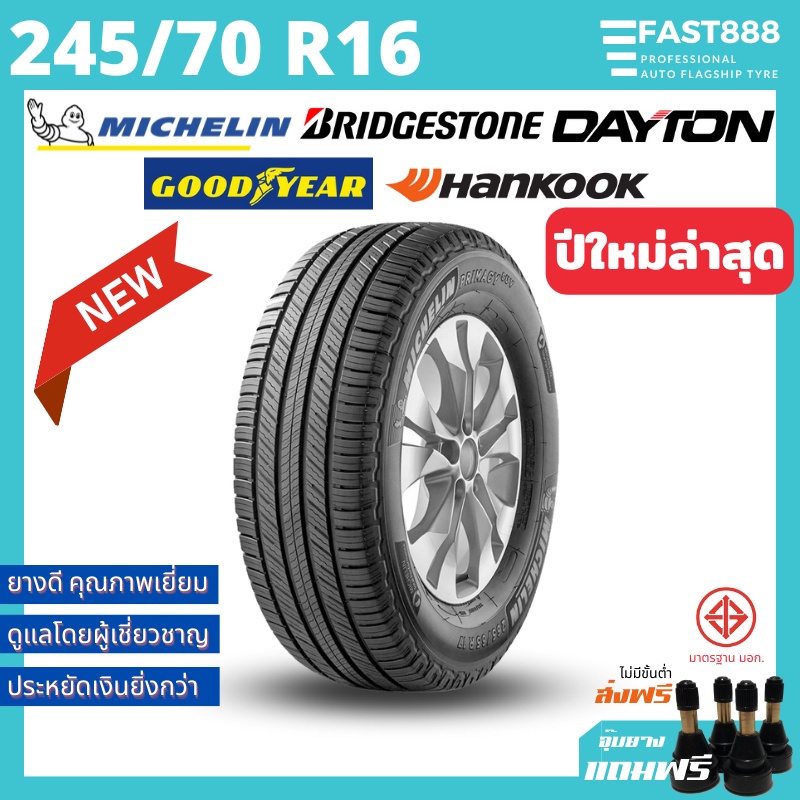 ยางใหม่ 245/70 R16 ยางรถยนต์ขอบ16 รวมยี่ห้อ Bridgestone มีประกัน ยางกระบะ ยางSUV