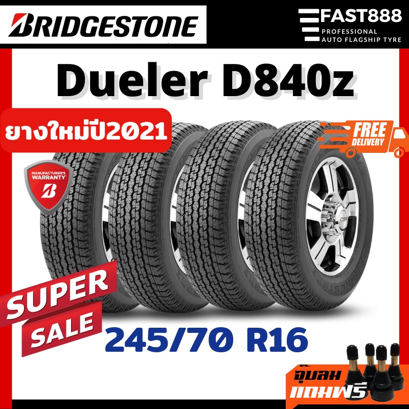 ส่งฟรี🔥ปี21🔥 Bridgestone 245/70 R16 รุ่น D840 ยางรถยนต์ ยางกระบะ รถSUV