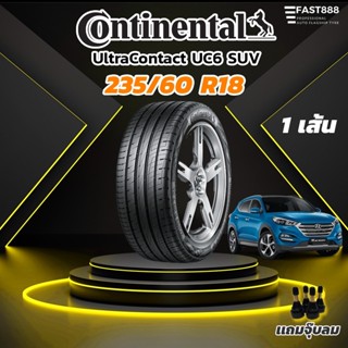  ปี23⭐️ Continental 235/60 R18 ยางรถCRV รุ่น UltraContact6 [UC6 SUV] ยางขอบ18 ยางคอนติ พร้อมส่ง