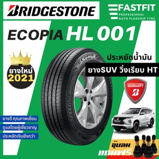 4เส้นส่งฟรี Bridgestone Ecopia HL001 ขนาด 245/70 R16, 265/70 R16, 265/65 R17, 265/50 R20 ยางกระบะ ยางเอสยูวี