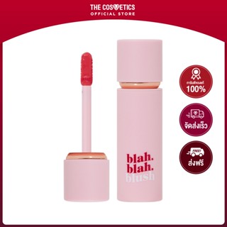 Supershades Blah Blah Blush 5ml - 01 Rumor **ไม่รวมส่ง    บลัชออนเนื้อลิควิด