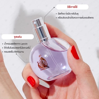 Lanvin Eclat D Arpege Eau De Parfum 30ml ลองแวง น้ำหอม ลูกม่วง กลิ่นฟลอรัล กลิ่นสดชื่น หรูหรา