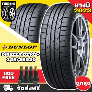 ยางดันลอป DUNLOP รุ่น Direzza DZ102+ ขนาด 245/35R20 **ยางปี2023** (ราคาต่อเส้น) **ส่งฟรี **แถมจุ๊บเติมลมฟรี