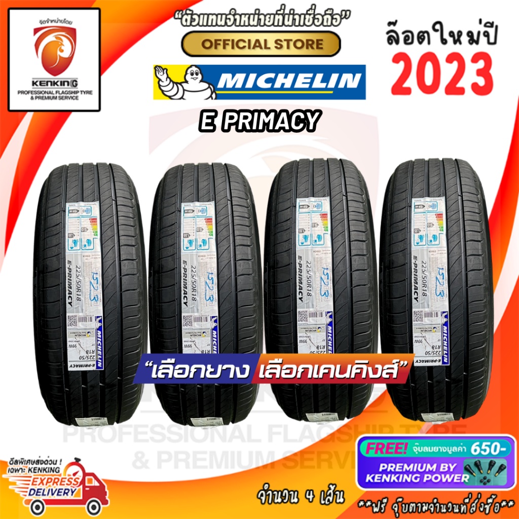 MICHELIN E Primacy ยางรถยนต์ไฟฟ้าขอบ16-20 นิ้ว จำนวน 4 เส้น ผ่อน% (ปี 2022-2023) + ฟรี!! จุ๊บลมยาง Premium