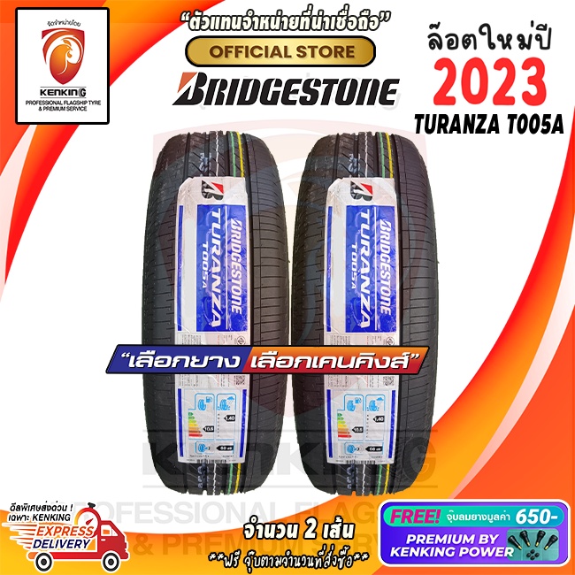 ผ่อน 0% 235/45 R18 Bridgestone TURANZA T005A ยางใหม่ปี 23 ( 2 เส้น) ยางรถขอบ18 Free!! จุ๊บยาง Kenking Power 650