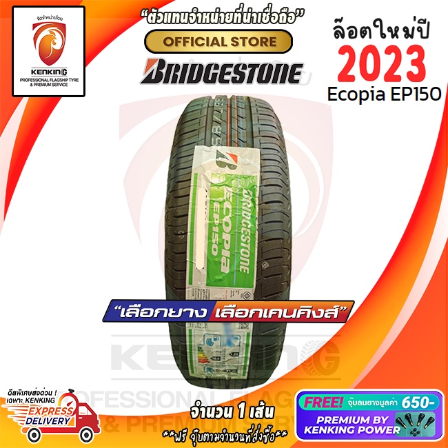 ผ่อน0% Bridgestone 205/55 R16 Ecopia EP150 ยางใหม่ปี 23🔥 ( 1 เส้น) Free!! จุ๊บยาง Premium By Kenking Power 650฿