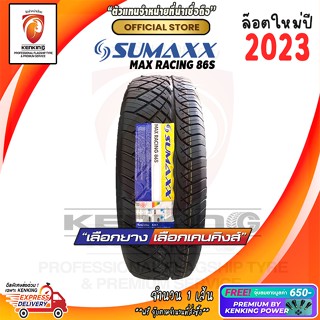 SUMAXX 255/50 R18 Max racing 86S ยางใหม่ปี 23🔥 ( 1 เส้น) ยางขอบ18 Free!! จุ๊บยาง Premium By Kenking Power 650฿