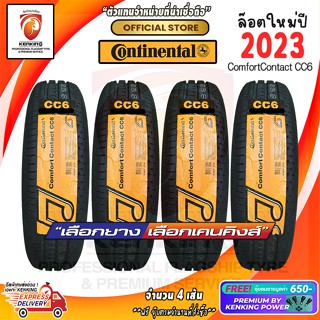 ผ่อน 0% 195/60 R15 Continental Comfort Contact CC6  ยางใหม่ปี 23🔥 ( 4 เส้น) ยางขอบ15 Free จุ๊บยาง Kenking Power 650฿