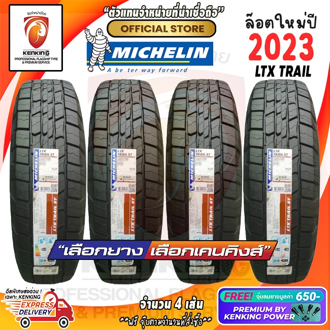 ผ่อน 0% 265/70 R16 Michelin LTX TRAIL ยางใหม่ปี 23🔥 ( 4 เส้น) ยางขอบ16 Free!! จุ๊บยาง Premium By Kenking Power 650฿