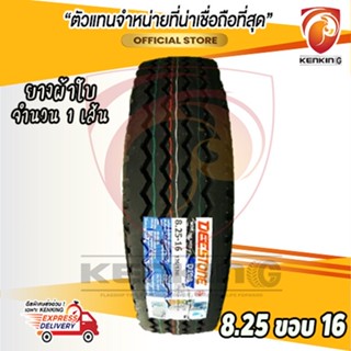 Deestone 8.25 ขอบ 16 ยางผ้าใบ 14PR ( 1 เส้น) ผ่อน 0%