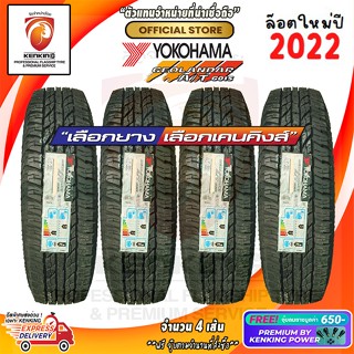 ผ่อน 0%  275/55 R20 Yokohama Geolendar G015 ยางใหม่ปี 2022 ( 4 เส้น) ยางขอบ20 Free!! จุ๊บยาง Kenking Power 650฿