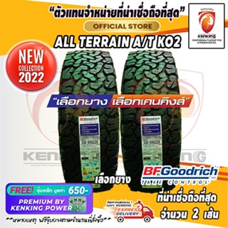 ผ่อน 0% 285/75 R16 BF Goodrich KO2 ยางใหม่ปี 22 ( 2 เส้น) ยางรถยนต์ขอบ16 Free!! จุ๊บเหล็ก Premium By Kenking Power 650฿