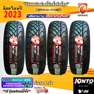 ผ่อน 0% 265/60 R18 KINTO รุ่น V-36 ยางใหม่ปี 22 และปี 23 ( 4 เส้น) ยางขอบ18 Free!! จุ๊บยาง Premium By Kenking Power 650฿