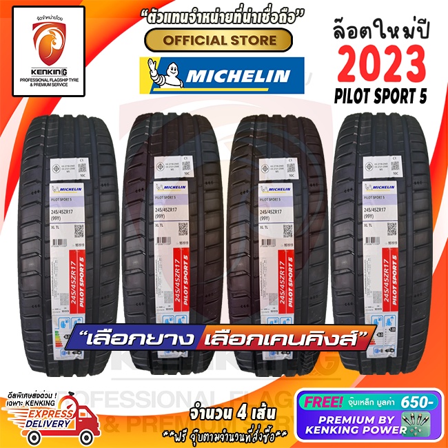 ผ่อน0% 245/45 R17 Michelin Pilot Sport 5 ยางใหม่ปี 23🔥 ( 4 เส้น) ยางขอบ17 Free!! จุ๊บเหล็ก Premium Kenking Power 650฿