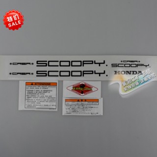 สติกเกอร์รูปลอก ลายเต่า ขนาดเล็ก สําหรับ Honda DIO55 period AF55 SCOOPY พร้อมส่ง