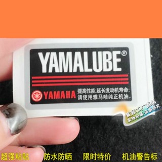 สติกเกอร์ฉลากน้ํามัน ดัดแปลง สําหรับ Yamaha fast Eagle 125 Li Ying Ling Ying Qiaoge Yuetiao