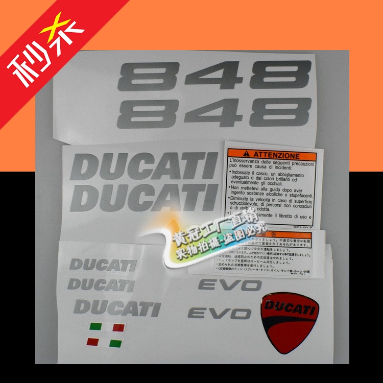 รูปลอกรถจักรยานยนต์ Ducati 848 applique DUCATI 848 EVO รูปลอกรถ สติ๊กเกอร์คุณภาพสูง