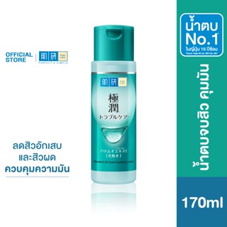 Hada Labo Blemish &amp;  Control Hydrating Lotion 170ml.