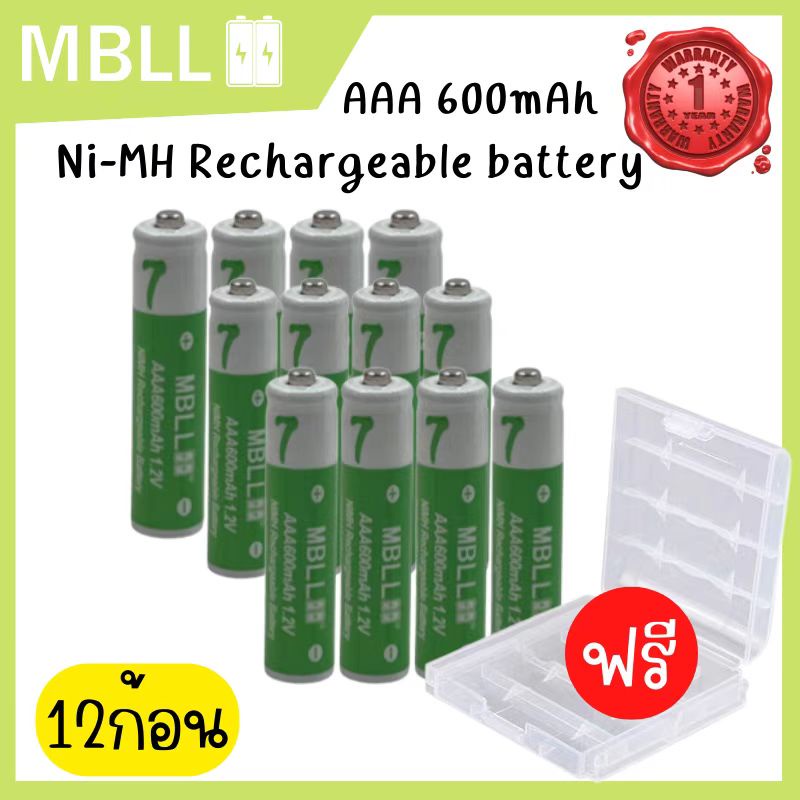 ถ่านชาร์จNi-MH MBLL  AAA 600mAh 12ก้อน  1.2V  Rechargeable battery มีหลากหลายสีให้เลือก สินค้ามีรับป