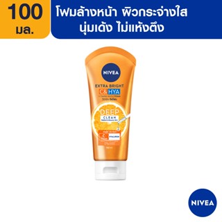 [Not for sale] นีเวีย เอ็กซ์ตร้า ไบรท์ ซี แอนด์ ไฮยา วิตามิน วอช โฟม 100 มล. NIVEA