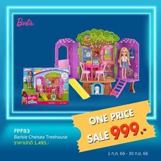 ตุ๊กตาบาร์บี้ Chelsea Doll And Treehouse Playset รุ่น FPF83