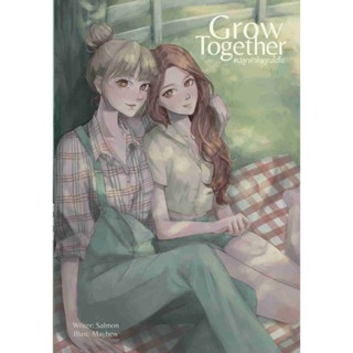 GROW TOGETHER #ปลูกหัวใจคุณไฮโซ