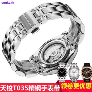 สายนาฬิกาข้อมือ สเตนเลส สําหรับ Tissot 1853 Kutu t035 0703