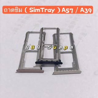 ถาดซิม (Sim Tray ）OPPO A57 / A39