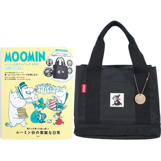 ใหม่ แท้ CHANEL2HAND99 MOOMIN Official Fan 2022 Divider Tote Bag กระเป๋านิตยสารญี่ปุ่น กระเป๋ามูมิน มูมิน กระเป๋าญี่ปุ่น