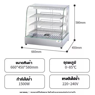 ตู้โชว์อาหารตู้อุ่นอาหารตู้ให้ความร้อนขนาดเล็กตู้โชว์ TFW-702