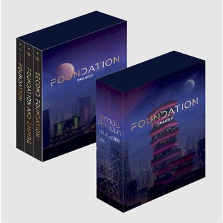 [มือหนึ่งพร้อมส่ง] หนังสือ  Boxset สถาบันสถาปนา (ใหม่/เปลี่ยนบาร์) สนพ.แพรวสำนักพิมพ์  #นนท์นนท์