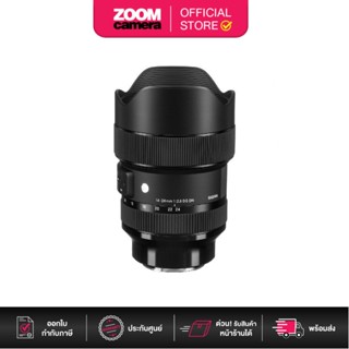 Sigma Lens DN 14-24mm F2.8 (A) DG (ประกันศูนย์ 3 ปี เมื่อลงทะเบียนผ่าน Website)