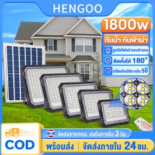 ไฟโซล่าเซลล์ โซล่าเซลล์ 500w โคมไฟโซล่าเซลล์ สว่างอัตโนมัติเมื่อฟ้ามืด Solar light ไฟโซล่าเซลล์ 1000w แผงโซล่าเซลล์