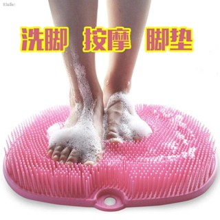 Foot Scrubber Body Brush Foot Cleaner Massager Pad Shower Foot Brush Exfoliate Anti-skid Bathroom Pad