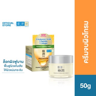 HADA LABO PREMIUM HYDRATING CREAM 50ML