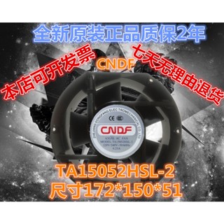 พัดลมระบายความร้อน Oriental CNDF TA15052HSL-2 220V 0.25A 17 ซม.