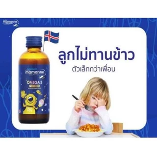 Mamarine Kids Omega-3 Plus L-Lysine & Multivitamin Forte. มามารีน คิดส์ โอเมก้า ทรีพลัส ผสมไลซีนและวิตามิน 120ML (NAVY B
