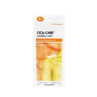 Cica-Care 12 x 3 cm แผ่นซิลิโคน เจลชีท แผลเป็น