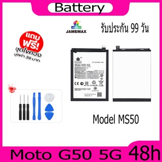 JAMEMAX แบตเตอรี่ Moto G50 5G Battery Model MS50  ฟรีชุดไขควง hot!!!