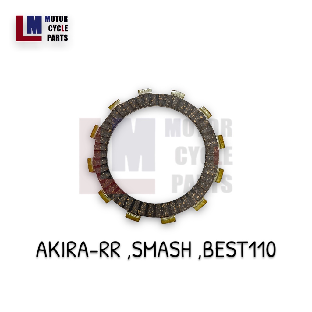 แผ่นครัช SUZUKI AKIRA RR, SMASH, BEST 110 ราคาชุดละ 5 แผ่น, แผ่นคลัตช์