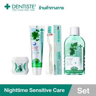 Dentiste เซ็ตอ่อนโยนและถนอมสุขภาพช่องปาก สำหรับแปรงก่อนนอน Nighttime Sensitive Care Set ประกอบด้วย ยาสีฟัน Sensitive แปรงสีฟัน Nighttime น้ำยาบ้วนปาก Oral rinse ไหมขัดฟัน Dental floss 50m. เซ็ตสุดคุ้ม เดนทิสเต้