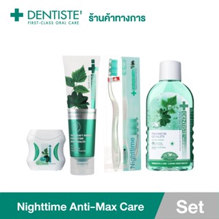 Dentiste เซ็ตยาสีฟันสูตรดั้งเดิม ลดกลิ่นปากตอนเช้า สำหรับแปรงก่อนนอน Nighttime Anti-Max Care Set ประกอบด้วย ยาสีฟัน Original แปรงสีฟัน Nighttime น้ำยาบ้วนปาก Oral rinse ไหมขัดฟัน Dental Floss 50m. เซ็ตสุดคุ้ม เดนทิสเต้