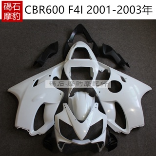 M _ แผ่นกันรอยด้านข้างรถยนต์ สําหรับ Honda F4i CBR600 01-02-03