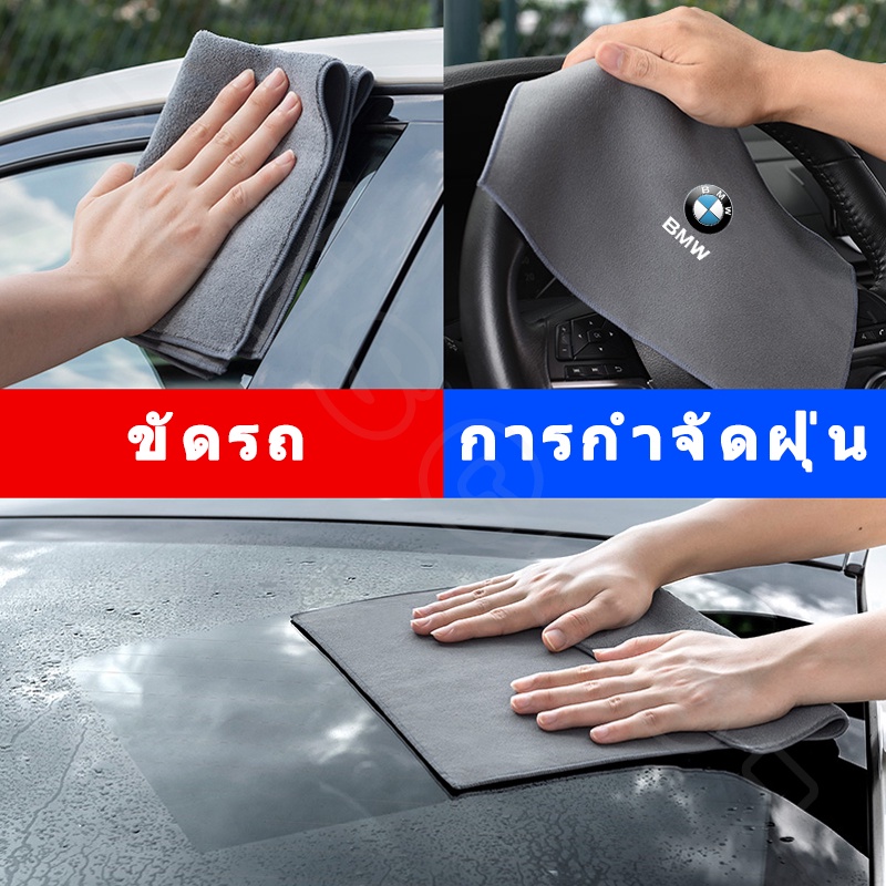 Ciscos ผ้าล้างรถ ผ้าเช็ครถ ผ้าเช็ดรถ ของแต่งรถ สำหรับ BMW F30 E46 F10 E36 G20 E90 X1 E30 E60 E39 X3 IX3 X6 M3 IX M4 220I X4 530E Z4 X5 - รูปที่ 2