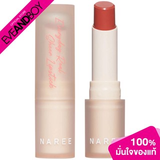 NAREE - Everyday Real Sheer Lipstick (3.5 g.) ลิปสติก