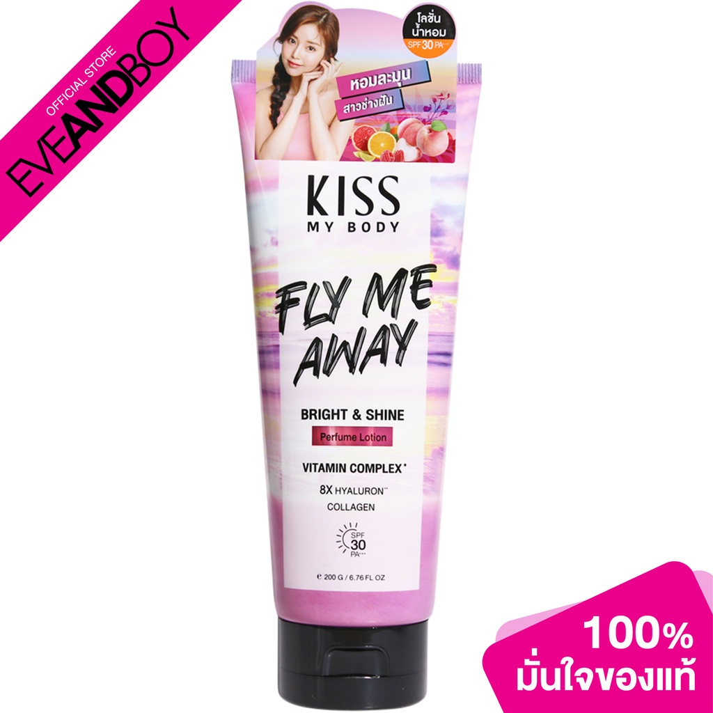 Kiss My Body - BRIGHT &amp; SHINE PERFUME LOTION SPF 30 PA+++ FLY ME AWAY (200g.) โลชั่นน้ำหอม