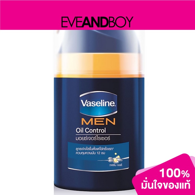 VASELINE - Men Oil Control Facial Moisturizer